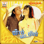 RHM Vol. 262 (យ៉ាប់នេះ...យ៉ាប់)