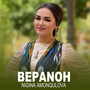 Bepanoh