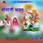 Goga Ji Bhajan - Single