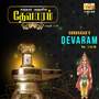 Devaram - Vol-1 To 20 - Sundarar