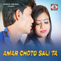 Amar Choto Sali Ta