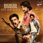 Kichcha Sudeepa epic (Dialogues) (Original Background Score)