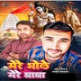 Mere Bhole Mere Baba