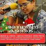 daivathin Kunjadu, Malayalam Christmas Song (feat. Rose Priya & Maya)