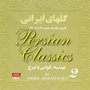 Golhaye Irani, Persian Classics Vol 2