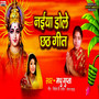 Naiya Dole Chhath Geet