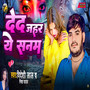 Deda Jahar Ye Sanam