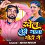 Khel Lebao Gana Goti Ge