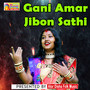 Gani Amar Jibon Sathi