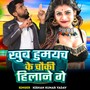 Khub Humaych Ke Chauki Hilane Ge