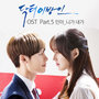 닥터 이방인 OST - Part.5