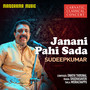 Janani Pahi Sada Carnatic Classical Vocal