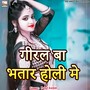 Giral Ba Bhatar Holi Me