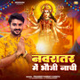 Navratar Me Bhauji Nachi