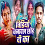Video Banawal Chhod Di Ka