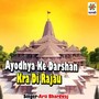 Ayodhya Ke Darshan Kra Di Rajau