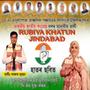 Rubiya Khatun Jindabad