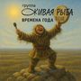 Времена года. Весна