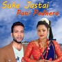 Suke Jastai Pani Padhero