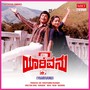 YAARIVANU (Original Motion Picture Soundtrack)