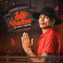 SOU VAQUEIRO
