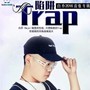 Trap