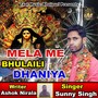 Mela Me Bhulaili Dhaniya