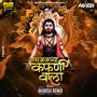 Nath Bhagvya Kafniwala (feat. Akash Shinde) [Akaash Remix]