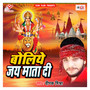 Boliye Jai Mata Di