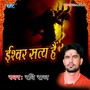 Ishwar Satya Hai