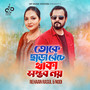 Toke Chara Beche Thaka Shomvob Noy