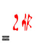 2 AR (Explicit)