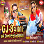 Gj-8 Vala Ame Banskathavala - Single