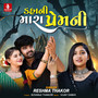 Kahani Mara Premni - Single