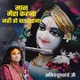Man Mera Kehna Nahi To Pachtayega