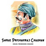 Smrat Prithaviraj Chauhan