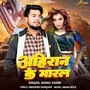 Ahiran Ke Maral