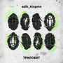 Трилобит (Explicit)
