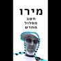 חשב מסלול מחדש