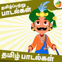 Tamilpatru Padalgal