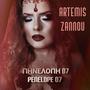 ΠΗΝΕΛΟΠΗ 07 _ PENELOPE 07