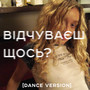 Відчуваєш щось? (Dance Version)