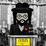 תודה (Wedding Song )