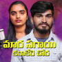 Mara Sagayi Karakerere Chora