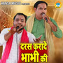 Darsh Kara De Bhabhi Ki