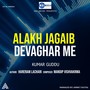 Alakh Jagaib Devaghar Me