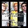 ロックダウンブルース (渋谷BIG Remix) [feat. 元the弾丸strike & Butter dogg]