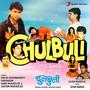 Chulbuli (Original Motion Picture Soundtrack)