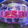 LESBI (feat. Manuela Usme, Pin, Rizh, Dianver & Jcovmussic)