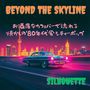 Beyond the Skyline お洒落なカフェバーで流れる懐かしの'80年代風シティーポップ